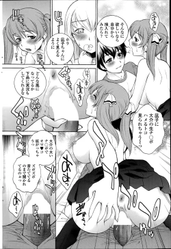 Page 208 of COMIC Penguin Celeb 2014-08