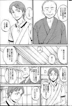 Page 45 of COMIC Penguin Celeb 2014-08