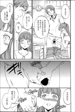 Page 55 of COMIC Penguin Celeb 2014-08