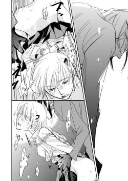 Page 19 of Hannin Sagashi