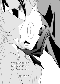 Page 25 of Hannin Sagashi