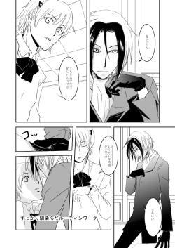 Page 3 of Hannin Sagashi