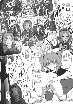 Page 7 of Nitori Musou