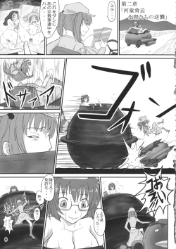 Page 8 of Nitori Musou