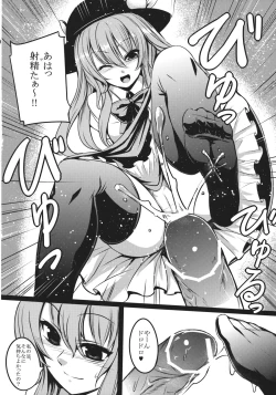 Page 8 of Souryoumusume-sama to Boku.