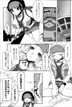 Page 117 of Namaiki! 2014-08