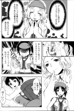 Page 118 of Namaiki! 2014-08