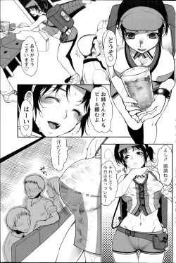 Page 119 of Namaiki! 2014-08