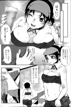 Page 122 of Namaiki! 2014-08