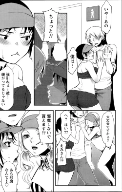 Page 124 of Namaiki! 2014-08