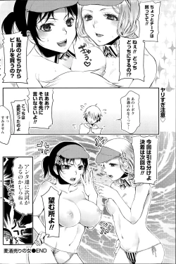 Page 132 of Namaiki! 2014-08