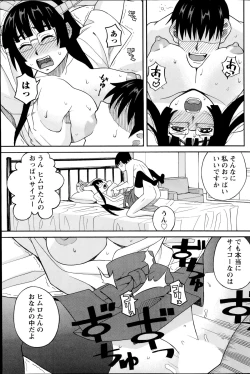 Page 151 of Namaiki! 2014-08