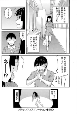 Page 154 of Namaiki! 2014-08