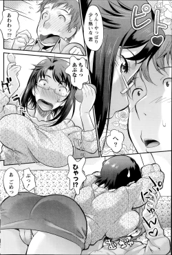 Page 162 of Namaiki! 2014-08