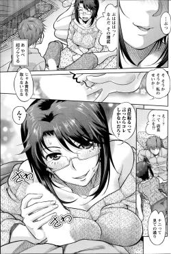 Page 165 of Namaiki! 2014-08