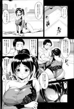 Page 180 of Namaiki! 2014-08