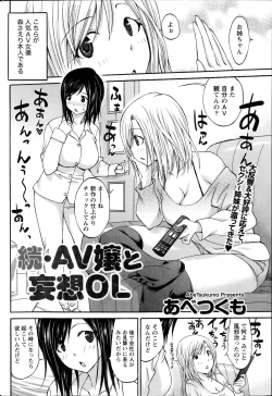 Page 198 of Namaiki! 2014-08