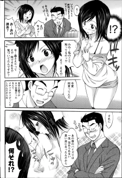 Page 202 of Namaiki! 2014-08