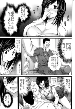 Page 203 of Namaiki! 2014-08