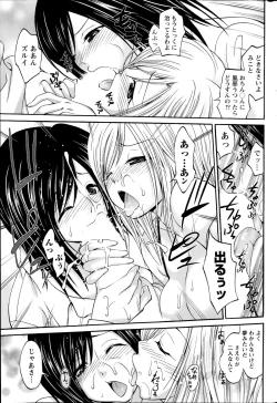 Page 209 of Namaiki! 2014-08