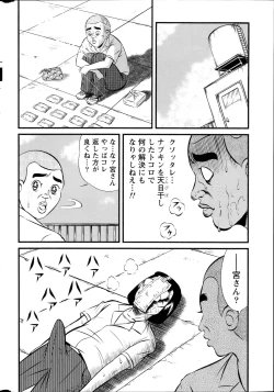 Page 240 of Namaiki! 2014-08