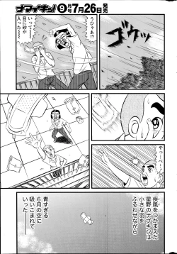 Page 243 of Namaiki! 2014-08
