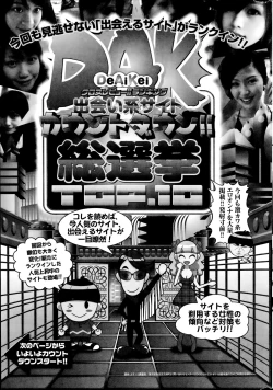 Page 249 of Namaiki! 2014-08