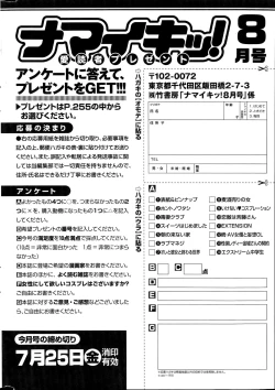 Page 254 of Namaiki! 2014-08