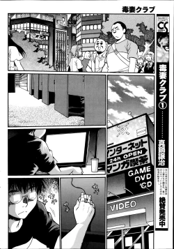 Page 28 of Namaiki! 2014-08