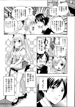 Page 34 of Namaiki! 2014-08