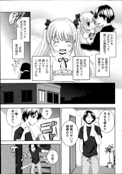 Page 35 of Namaiki! 2014-08