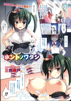 Page 3 of Namaiki! 2014-08