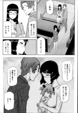 Page 56 of Namaiki! 2014-08