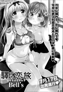 Page 68 of Namaiki! 2014-08