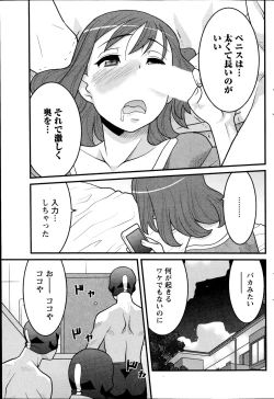 Page 77 of Namaiki! 2014-08