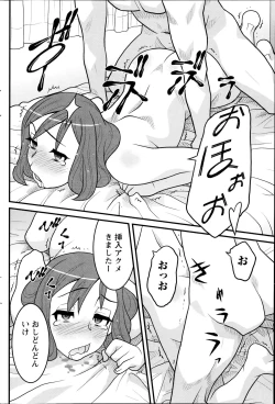 Page 86 of Namaiki! 2014-08