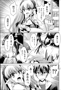 Page 91 of Namaiki! 2014-08