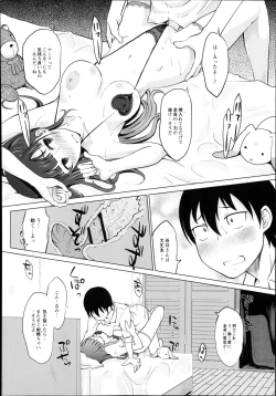 Page 109 of Monthly QooPA 2014-08