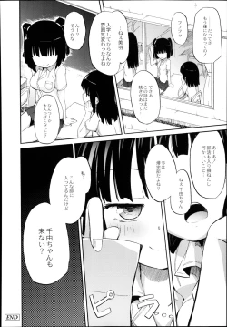 Page 155 of Monthly QooPA 2014-08