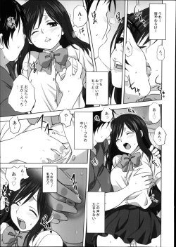 Page 18 of Monthly QooPA 2014-08