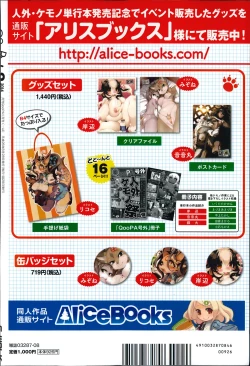 Page 213 of Monthly QooPA 2014-08