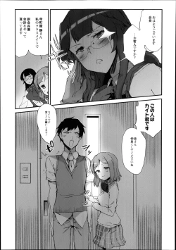 Page 74 of Monthly QooPA 2014-08