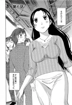 Page 103 of Yuuwaku Afternoon - Afternoon temptation