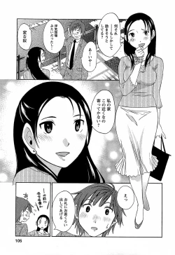 Page 106 of Yuuwaku Afternoon - Afternoon temptation