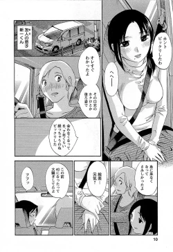 Page 11 of Yuuwaku Afternoon - Afternoon temptation