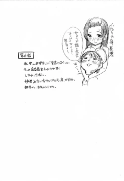 Page 121 of Yuuwaku Afternoon - Afternoon temptation