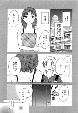 Page 122 of Yuuwaku Afternoon - Afternoon temptation
