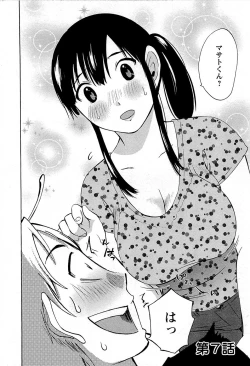 Page 123 of Yuuwaku Afternoon - Afternoon temptation