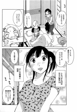 Page 124 of Yuuwaku Afternoon - Afternoon temptation