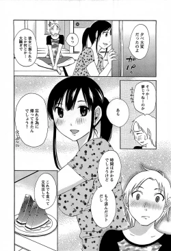 Page 125 of Yuuwaku Afternoon - Afternoon temptation